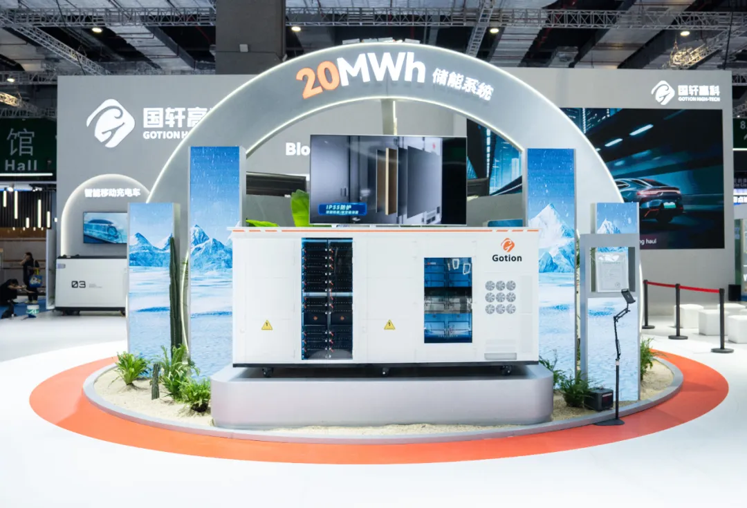 Gotion Qianyuan Smart Energy 20MWh energy storage battery system