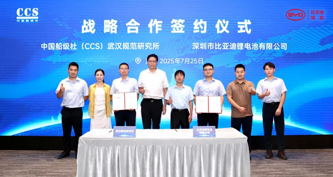 BYD Energy Storage and CCS Wuhan Rules Research Institute Sign Strategic Cooperation Agreement