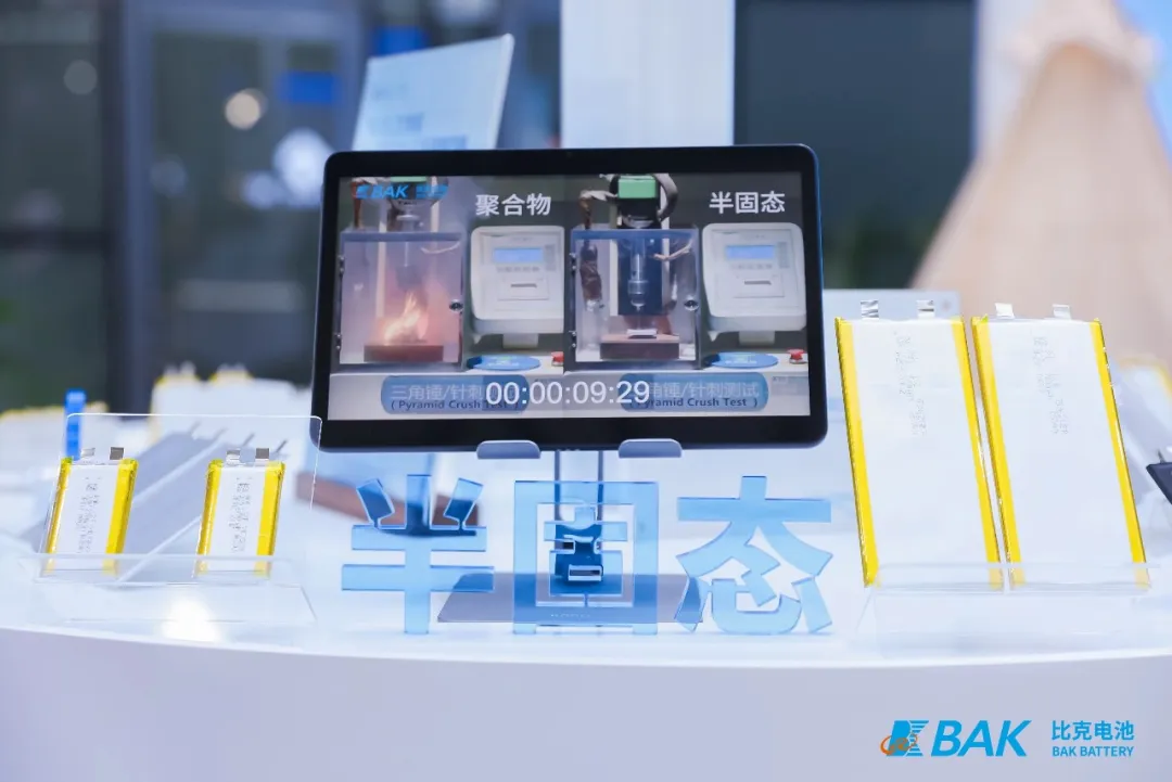 Stay Away from Charging Anxiety: BAK Battery Brings 