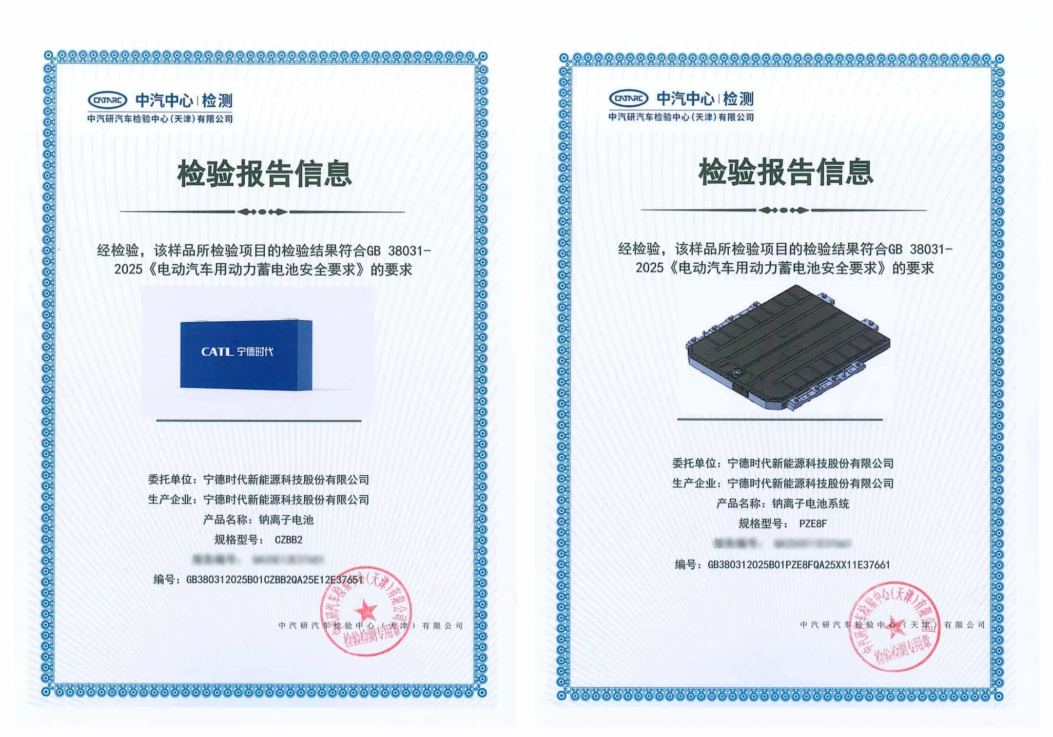 World’s First! CATL’s Sodium-Ion Battery Certified Under New National Standard