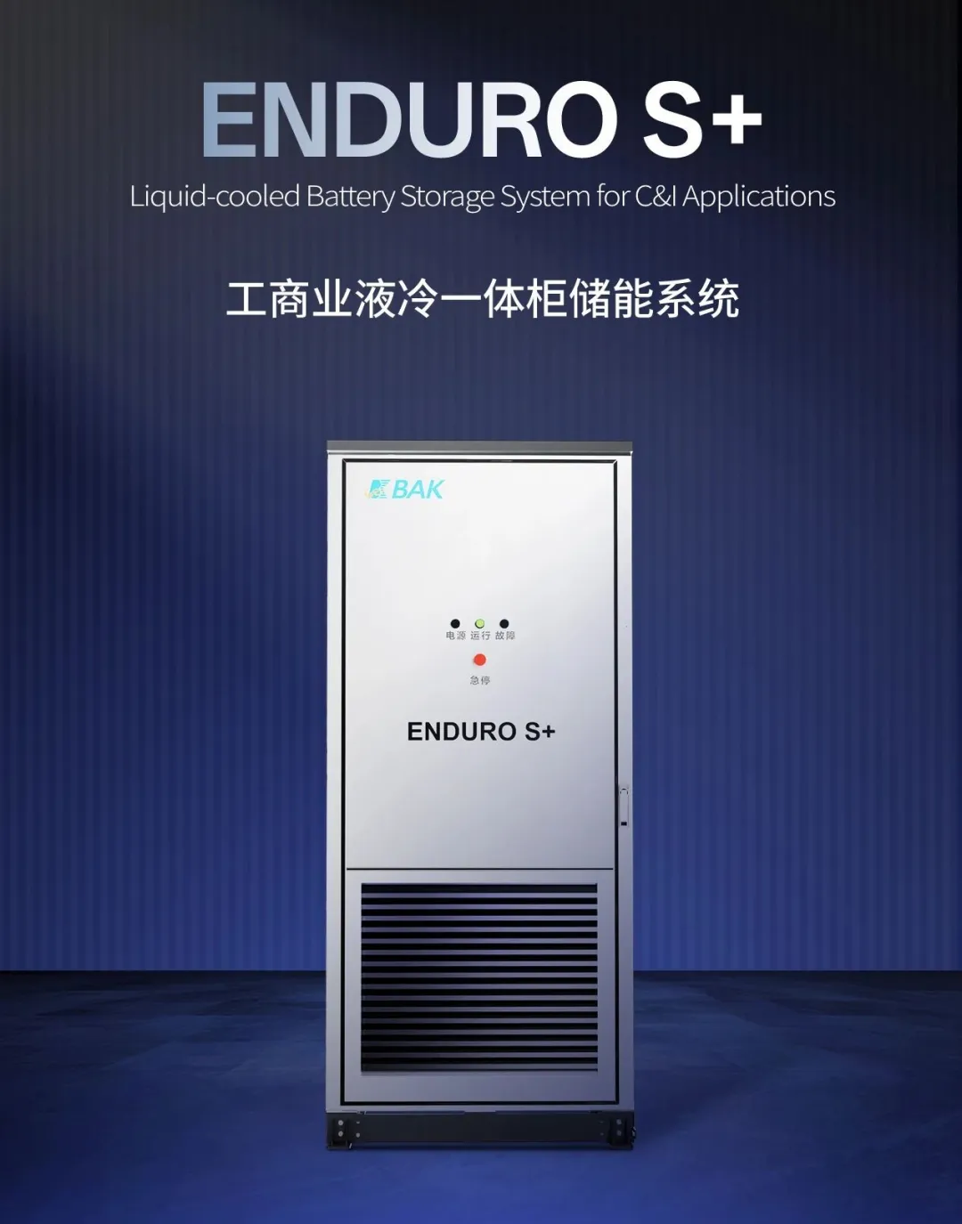 BAK Battery Launches ENDURO S+ Liquid-Cooled Integrated Cabinet