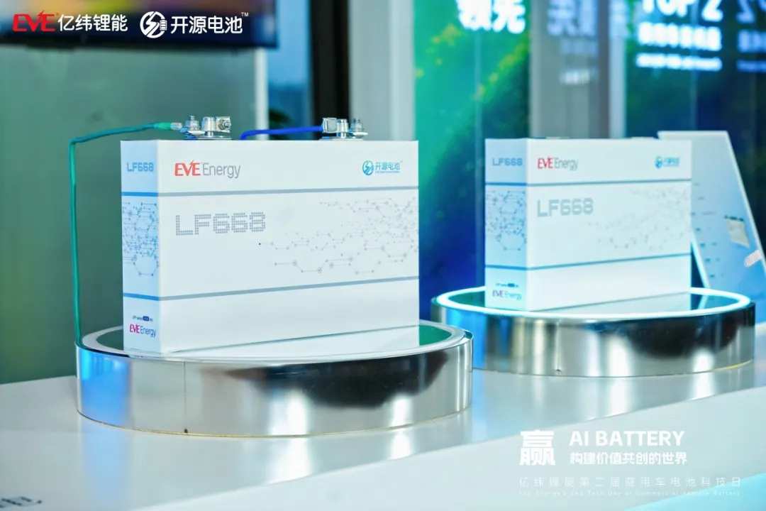 EVE Energy 2nd Commercial Vehicle Battery Technology Day Launches Open-source Battery 4.0 AI Battery